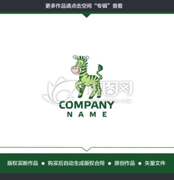 动物 斑马卡通 LOGO设计