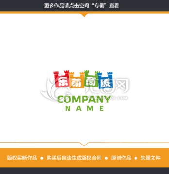 兒童樂園 城堡卡通LOGO設(shè)計(jì)