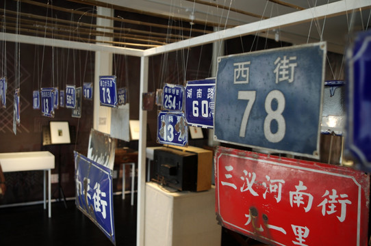 老物件