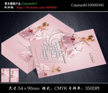 蛋糕店精品女裝店名片