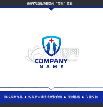 logo设计 希望 安全 标志