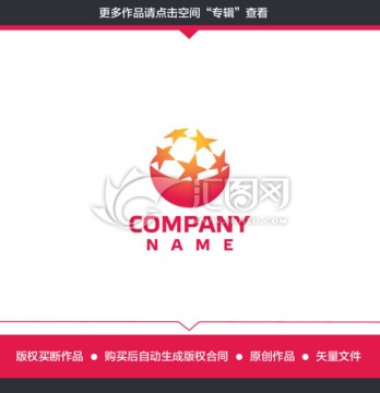 星星立體LOGO