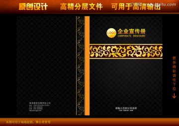 企業(yè)畫冊封面