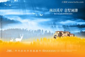 房地產(chǎn)廣告
