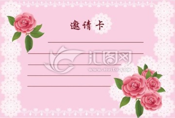邀請卡