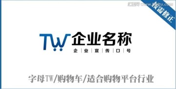 字母TW購物車標志