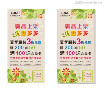 婚慶宣傳展板 易拉寶X展架