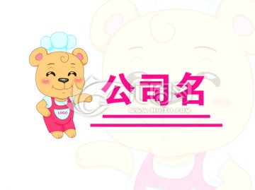 熊LOGO 女厨师熊LOGO