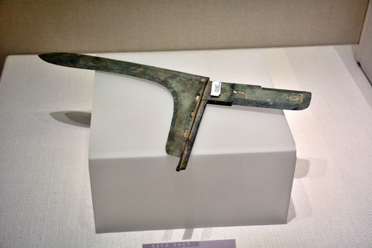 青铜器 古代兵器 冷兵器