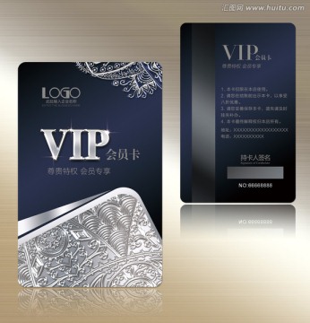 蓝色VIP