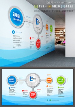 企業(yè)文化 精品文化墻