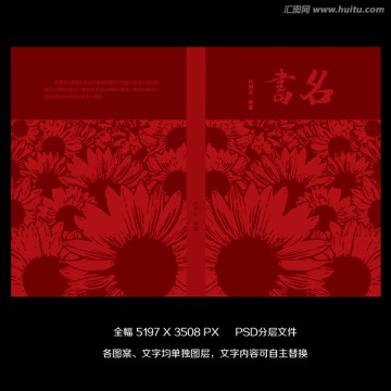 封面設(shè)計(jì)