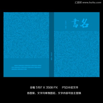 封面設計