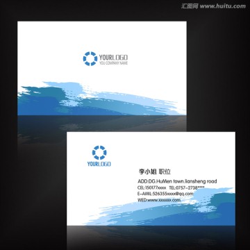 藍(lán)色時(shí)尚筆刷名片