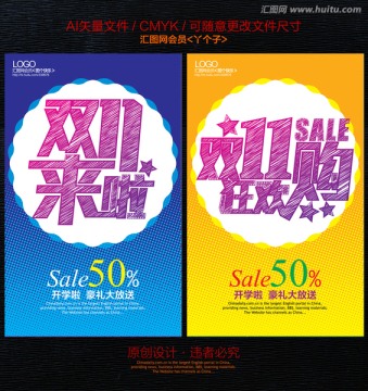 雙11來了