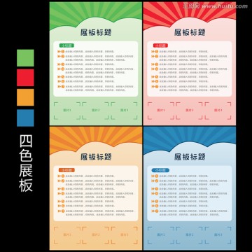 企業(yè)公司旅游展會宣傳展板海報(bào)