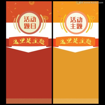 X展架易拉寶