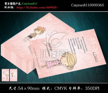 女裝童裝精品母嬰用品店名片
