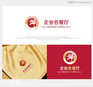 東南亞風(fēng)情餐廳LOGO