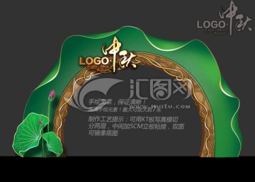 節(jié)慶拱門