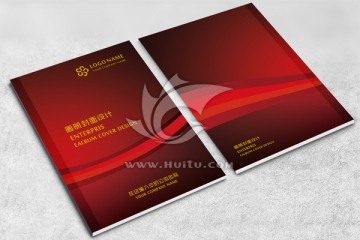 企業(yè)畫冊封面