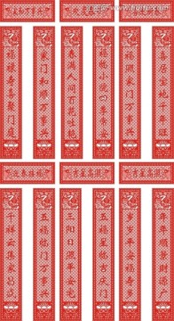 對(duì)聯(lián)