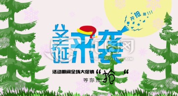 圣誕