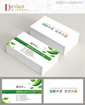 環(huán)保名片