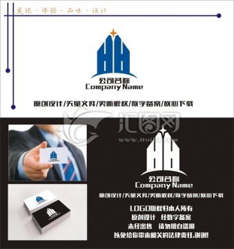 字母H 建材 LOGO設(shè)計(jì)