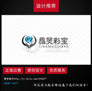 珠寶logo設計