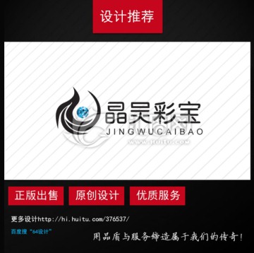 珠寶logo設(shè)計(jì)