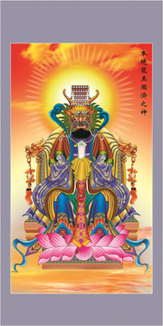 龍王