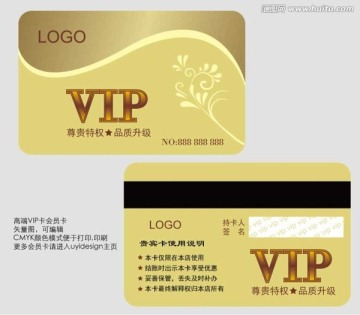 高檔VIP卡會(huì)員卡