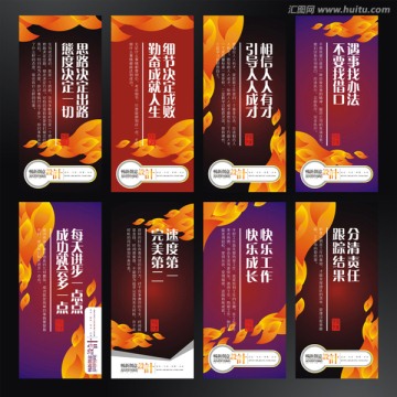 火苗企業(yè)展板 原創(chuàng)企業(yè)展板