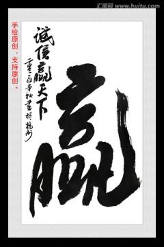 贏
