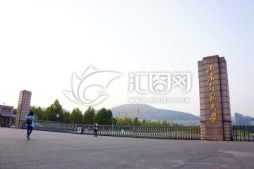 山东师范大学