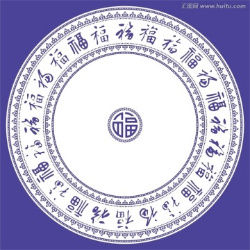 青花瓷盤福字紋