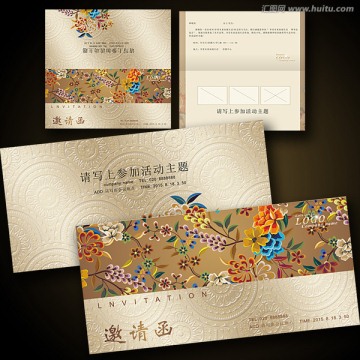 傳統(tǒng)花紋邀請函