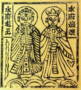 白族甲馬刻畫(huà)