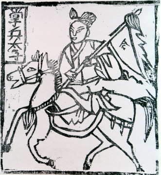 白族甲馬刻畫