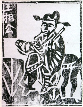 白族甲马刻画