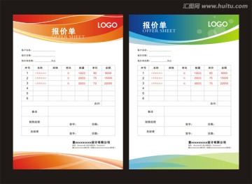 設(shè)計(jì)公司報(bào)價(jià)單設(shè)計(jì)