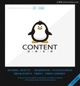 企鵝logo logo設(shè)計(jì)