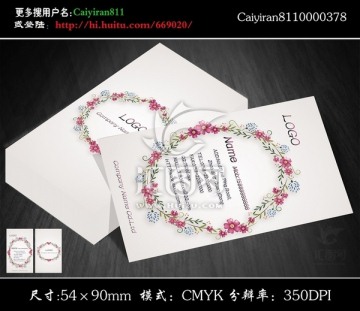 玫瑰花紋布藝裝飾婚慶禮儀名片