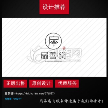 扇子logo設(shè)計