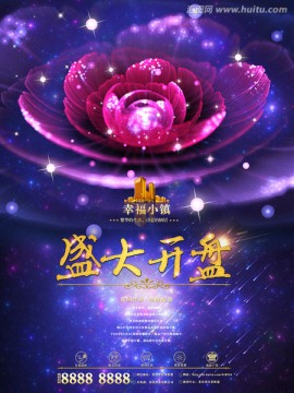 房地產(chǎn)宣傳廣告