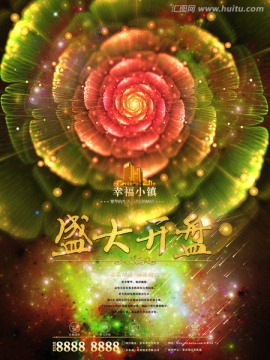 房地產(chǎn)宣傳廣告