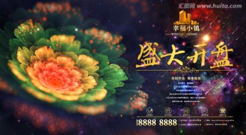 房地產(chǎn)宣傳廣告