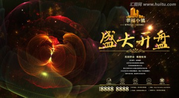房地產(chǎn)宣傳廣告
