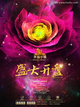 房地產(chǎn)宣傳廣告